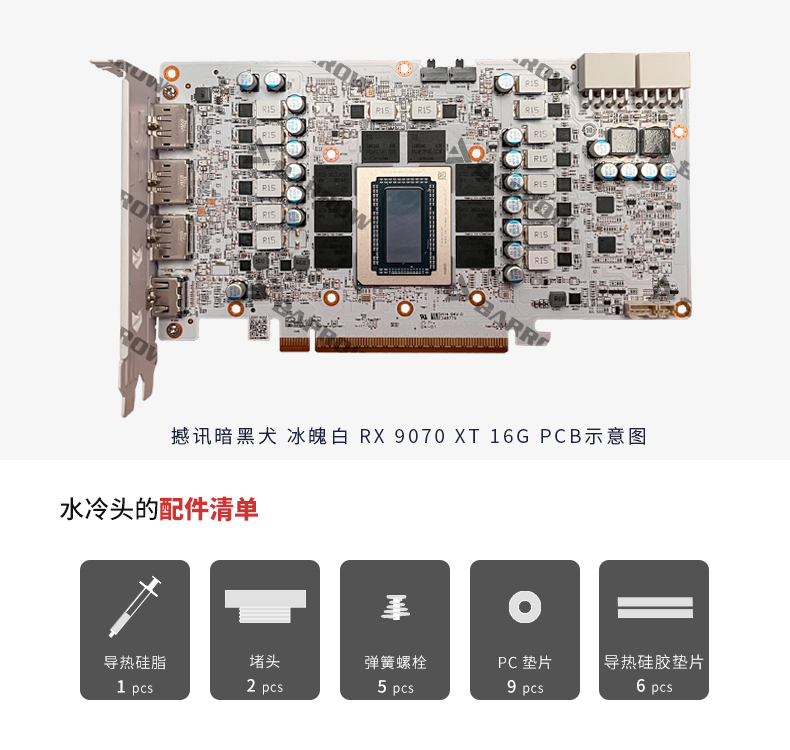 Barrow BS-DAK9070XT-PA GPU Wat - Rx 9070 16Gb ulasan dan harga